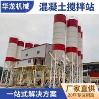 HZS120混凝土搅拌站 建筑工程用商混全套设备 商砼混凝土拌合站