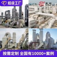 厂家直供PP喷淋塔 定制成套废气环保净化设备量身定制PP 喷淋塔